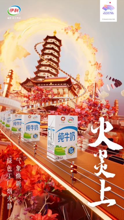從生態(tài)牧場(chǎng)到綠色亞運(yùn) 伊利全鏈減碳的循環(huán)智慧