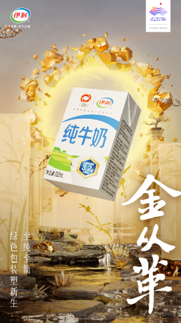 從生態(tài)牧場(chǎng)到綠色亞運(yùn) 伊利全鏈減碳的循環(huán)智慧