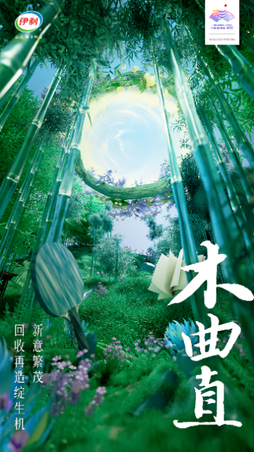 從生態(tài)牧場(chǎng)到綠色亞運(yùn) 伊利全鏈減碳的循環(huán)智慧