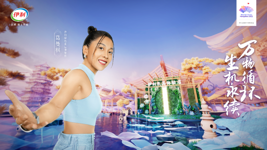 從生態(tài)牧場(chǎng)到綠色亞運(yùn) 伊利全鏈減碳的循環(huán)智慧