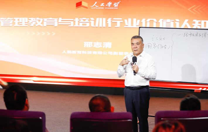 攜手同心，再啟征程——第二期“新形勢下管理教育新路徑探討暨人民學(xué)習(xí)機構(gòu)運營中心合作洽談會”成功舉辦