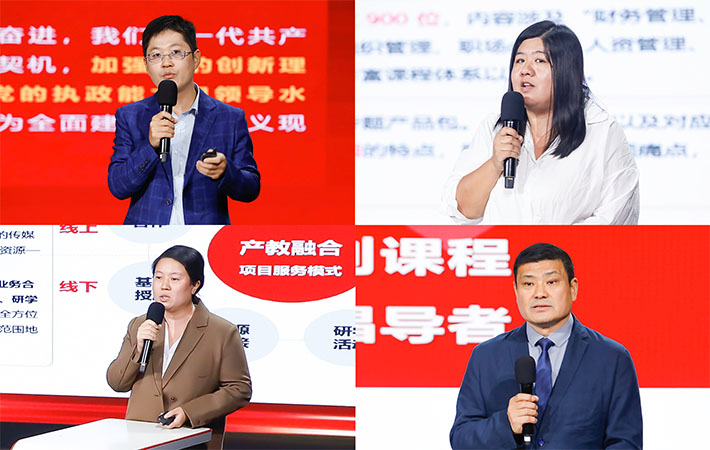 攜手同心，再啟征程——第二期“新形勢下管理教育新路徑探討暨人民學(xué)習(xí)機構(gòu)運營中心合作洽談會”成功舉辦