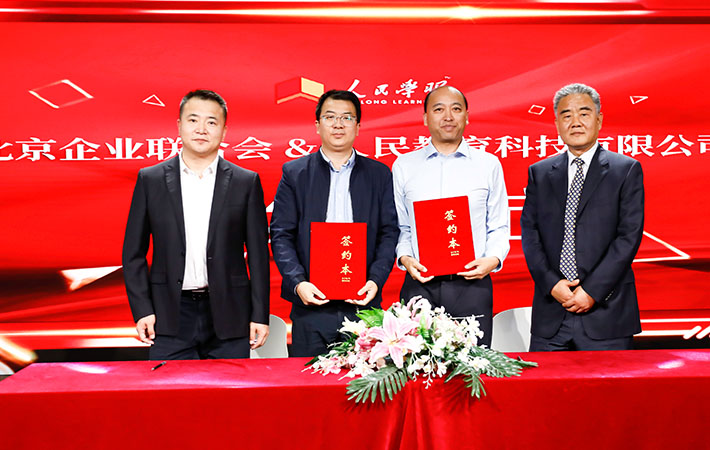 攜手同心，再啟征程——第二期“新形勢下管理教育新路徑探討暨人民學(xué)習(xí)機構(gòu)運營中心合作洽談會”成功舉辦