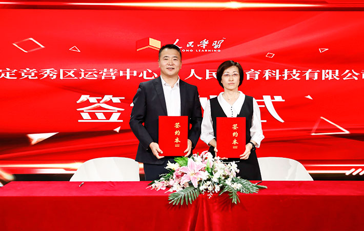 攜手同心，再啟征程——第二期“新形勢下管理教育新路徑探討暨人民學(xué)習(xí)機構(gòu)運營中心合作洽談會”成功舉辦