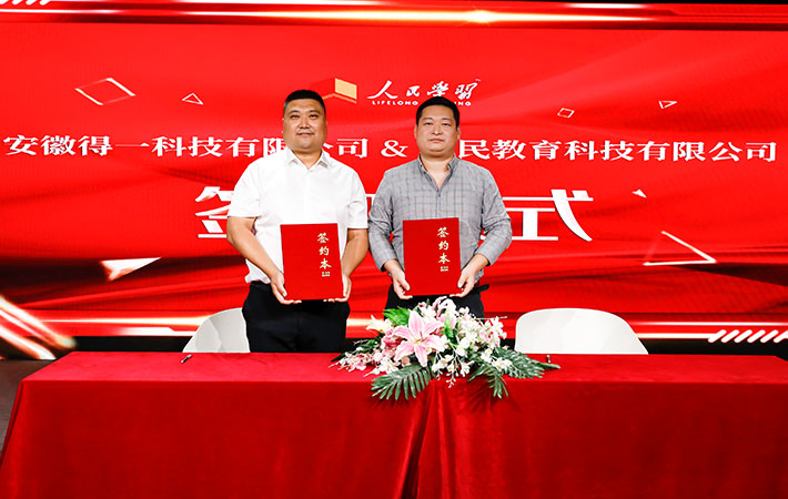 攜手同心，再啟征程——第二期“新形勢下管理教育新路徑探討暨人民學(xué)習(xí)機構(gòu)運營中心合作洽談會”成功舉辦