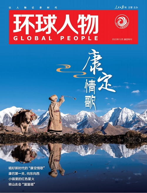 2022康定特刊