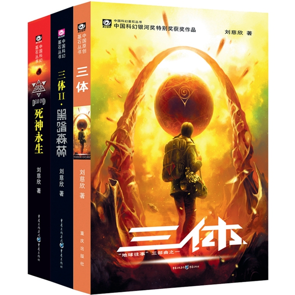 專訪姚海軍:科幻是這個世界的黏合劑