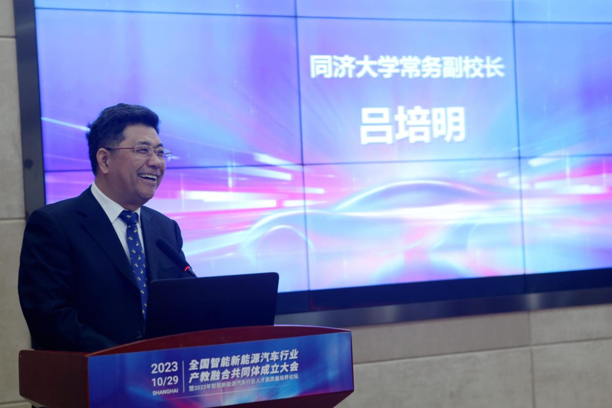 全國(guó)首家智能新能源汽車(chē)行業(yè)產(chǎn)教融合共同體在滬誕生