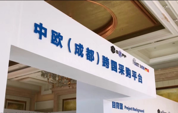 平臺賦能，激發中德（蒲江）產業新城發展活力