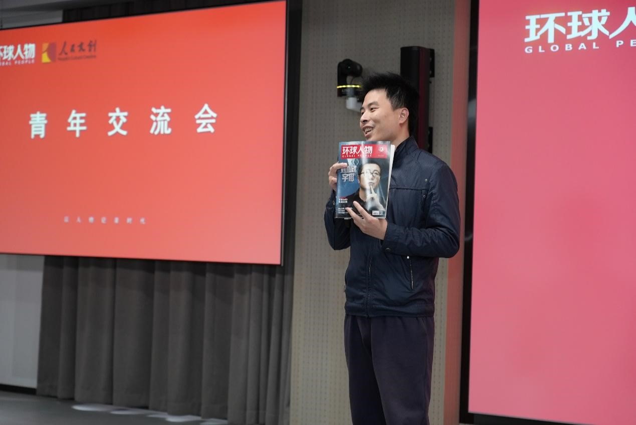 弘揚(yáng)主流價(jià)值觀！《環(huán)球人物》雜志青年交流會(huì)在浙舉辦