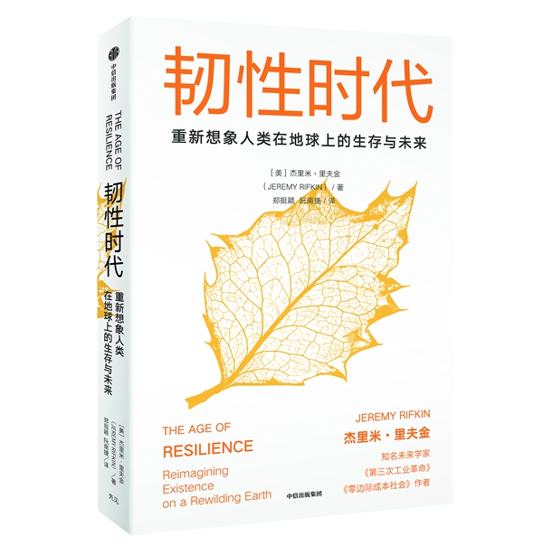“中國會是‘韌性時代’先鋒”