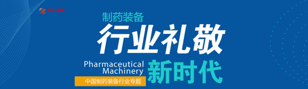 第63屆藥機博覽會：開啟廈門會展之都“翔安新篇”