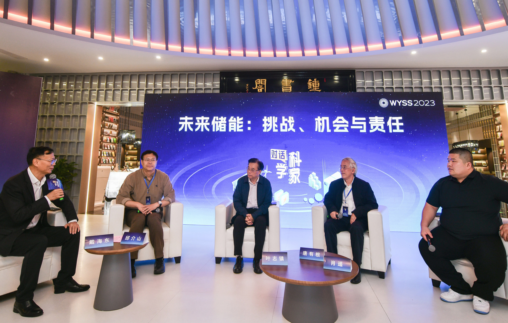 與會專家在圓桌論壇上就儲能產業未來發展進行深入交流