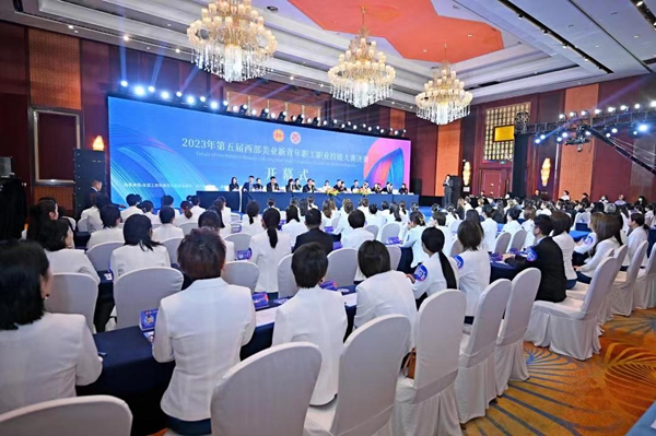 2023第五屆西部美業新青年職工職業技能大賽決賽舉行