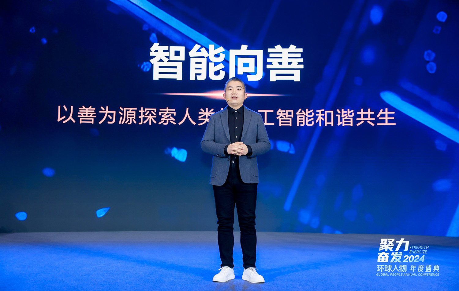 中國科學(xué)院自動化研究所研究員、聯(lián)合國人工智能高層顧問機構(gòu)專家曾毅演講