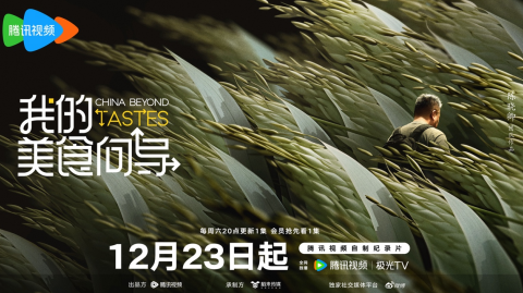 《我的美食向導》首播，陳曉卿開啟風味探索之旅