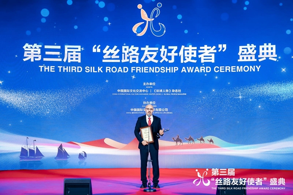 第三屆“絲路友好使者”盛典頒獎(jiǎng)活動(dòng)在京舉行