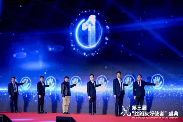 第三屆“絲路友好使者”盛典頒獎(jiǎng)活動(dòng)在京舉行