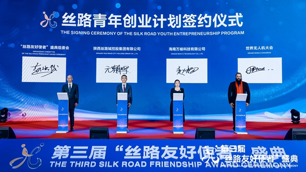 第三屆“絲路友好使者”盛典頒獎(jiǎng)活動(dòng)在京舉行