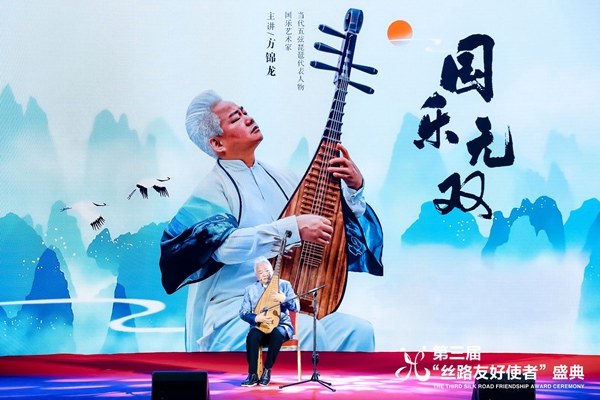 第三屆“絲路友好使者”盛典頒獎(jiǎng)活動(dòng)在京舉行