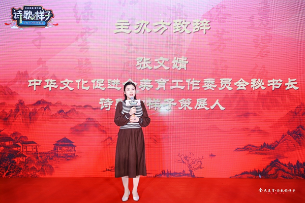 “全民美育·詩歌的樣子”第七屆全國文化藝術(shù)創(chuàng)作跨年展在京舉辦