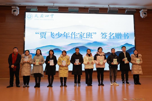 人文科學大咖進校園：天府四中為孩子播下閱讀寫作的種子