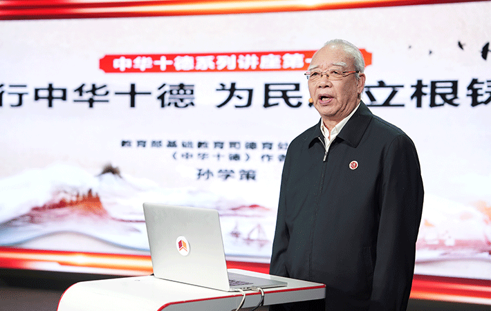 “人民學(xué)習(xí)·中華十德系列課程”項目正式啟動