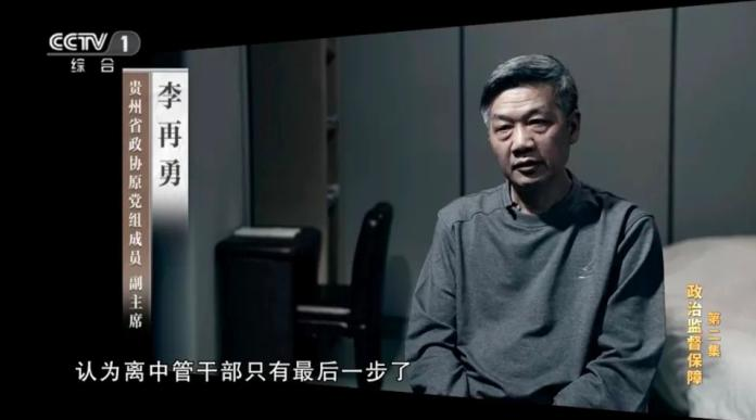 省糧食局長貪污1700萬，“感覺有點飄飄然”