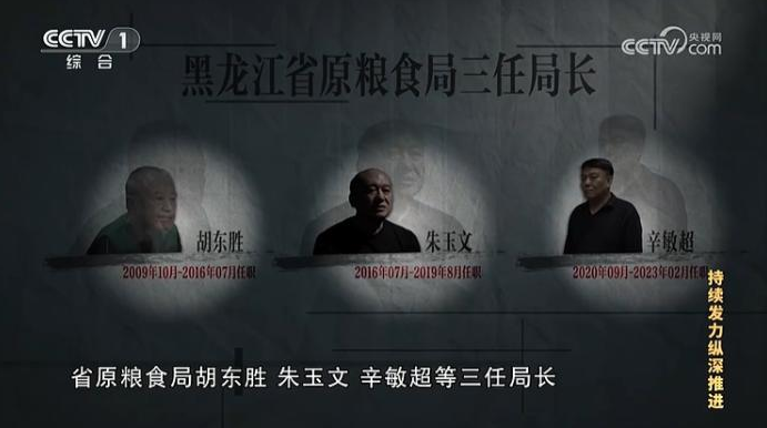 省糧食局長貪污1700萬，“感覺有點飄飄然”