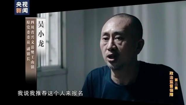 省糧食局長貪污1700萬，“感覺有點飄飄然”