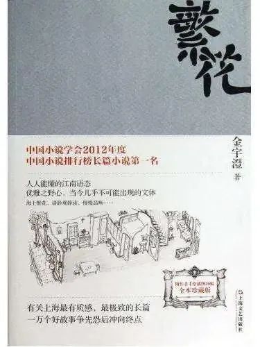 《繁花》火了，背后這位“爺叔”藏不住了！