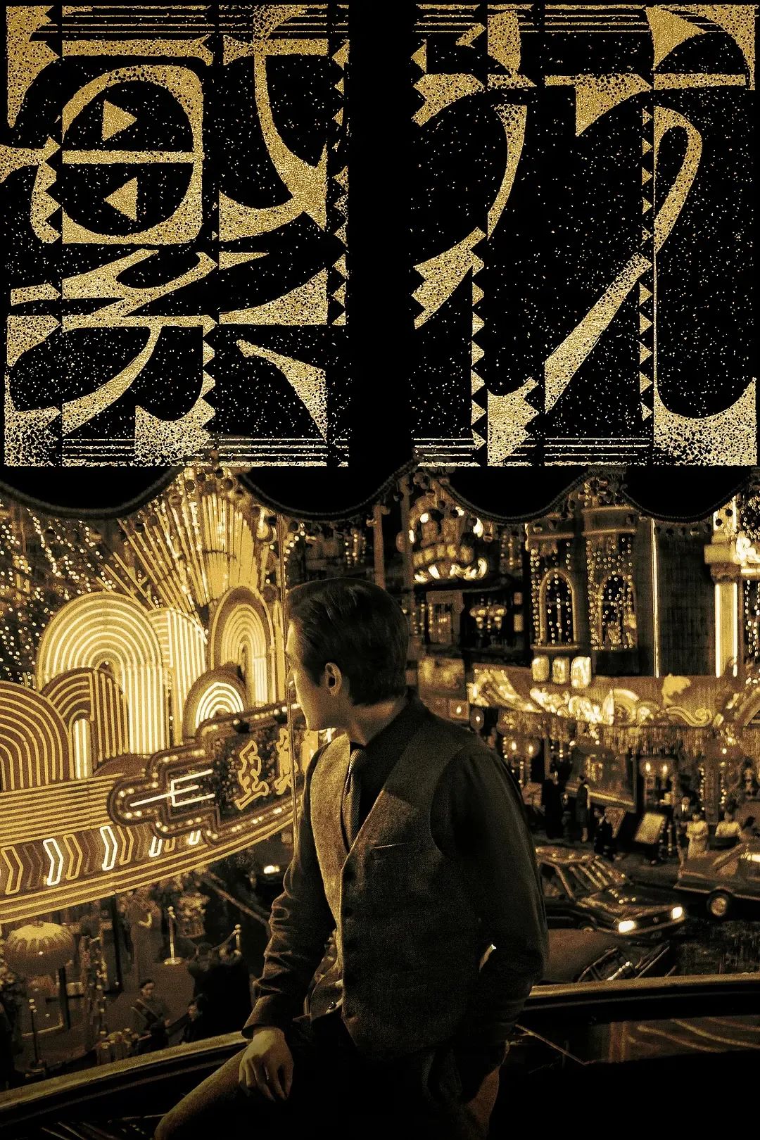 《繁花》火了，背后這位“爺叔”藏不住了！