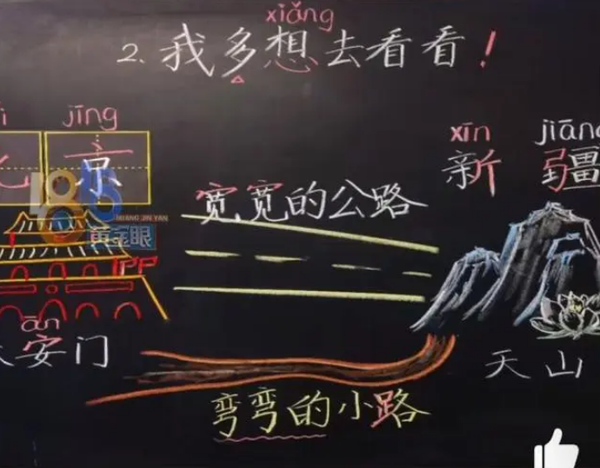 浙江一語(yǔ)文老師板書走紅 網(wǎng)友：“媽媽再也不擔(dān)心我上課走神了”