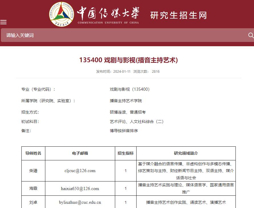 知名主持人海霞，有新身份