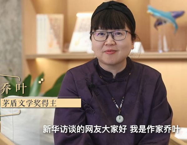 喬葉：為行進中的鄉村振興留下文學記錄