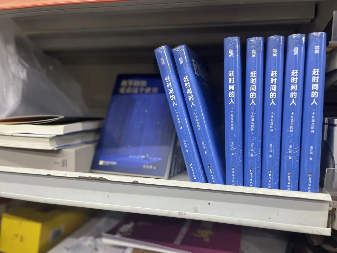 王計兵，55歲，一名詩人、農(nóng)民工、外賣員