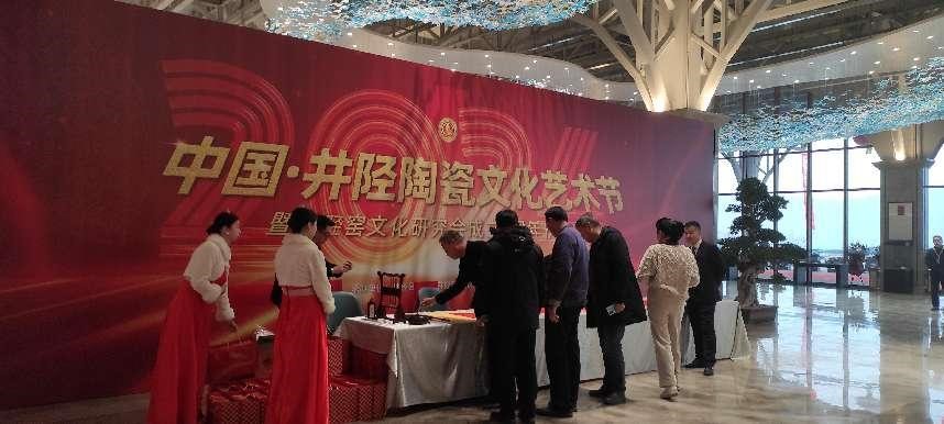 共融共創(chuàng)跨界融合，井陘陶瓷要破圈——2024中國·井陘陶瓷文化藝術(shù)節(jié)成功舉辦