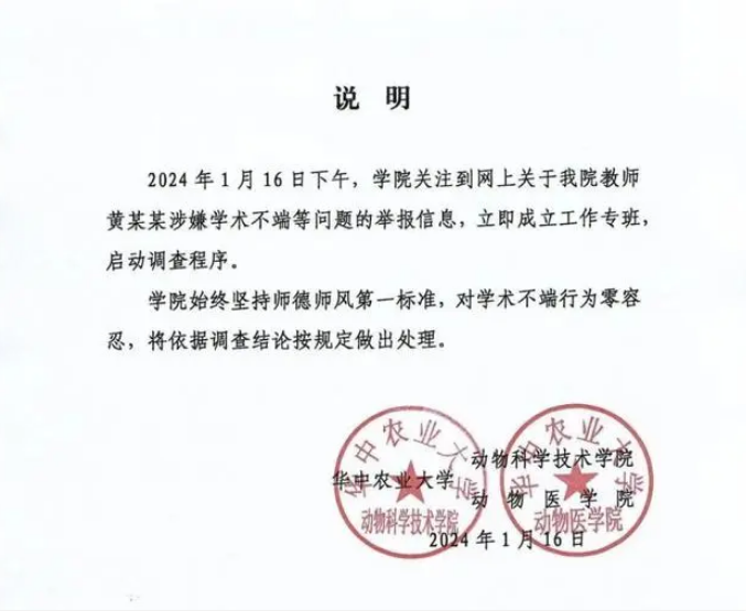 11名學生聯名舉報教授，舉報信寫了125頁