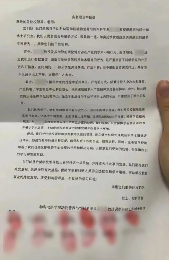 11名學生聯名舉報教授,舉報信寫了125頁
