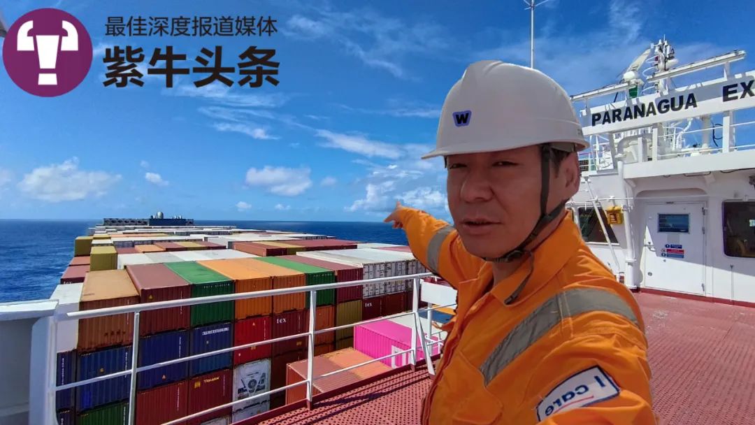 53歲船長帶你看“航海王”生活