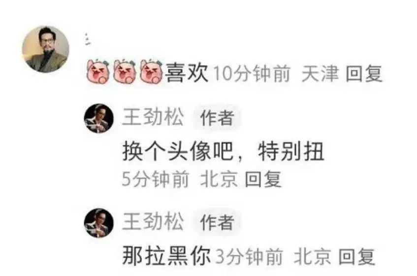 演員王勁松突然注銷賬號！網友炸了