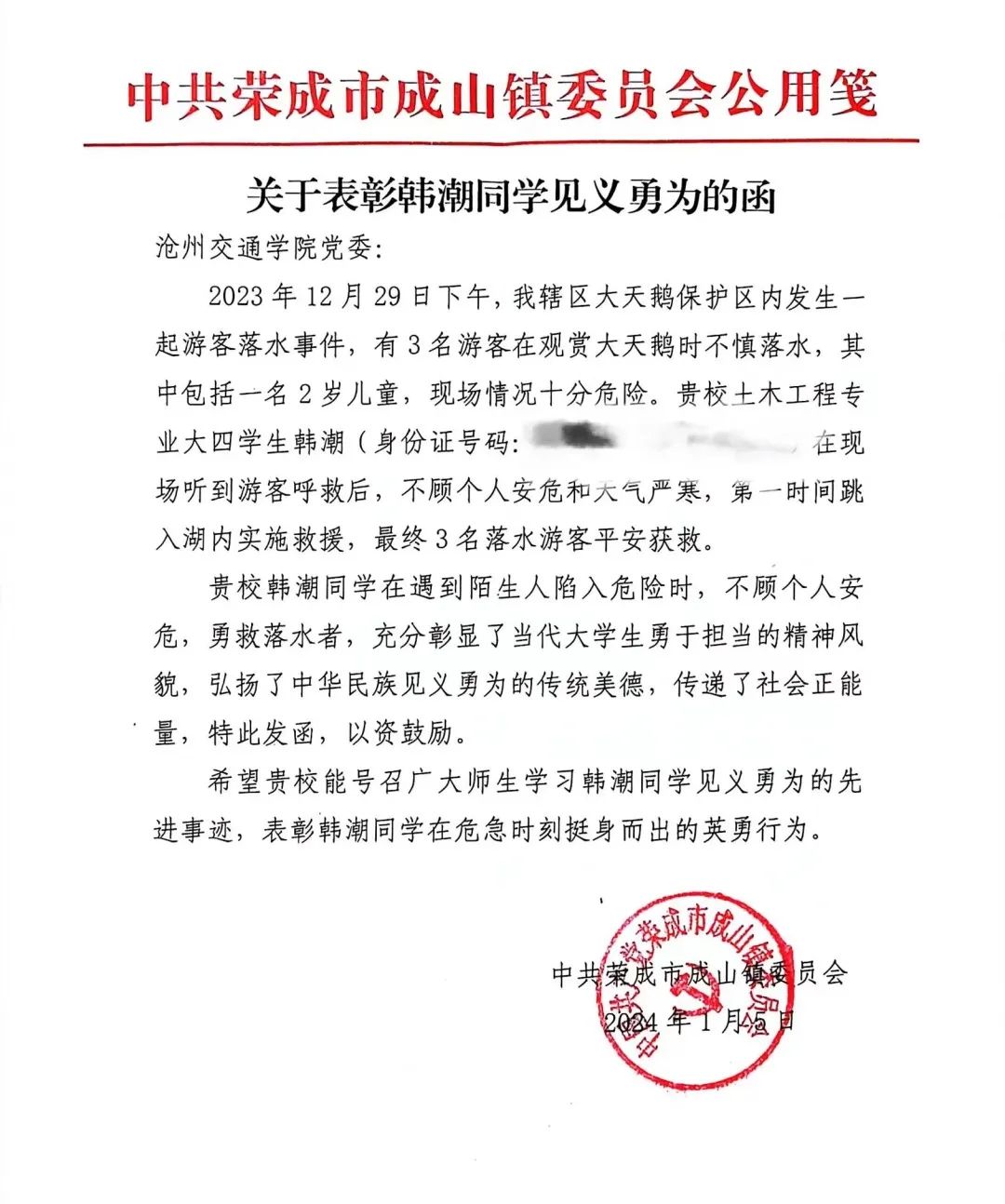 這位河北小伙，被跨省表彰！