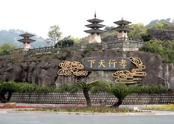 挖掘孝行故事人文精神 展現孝德文化時代風采
