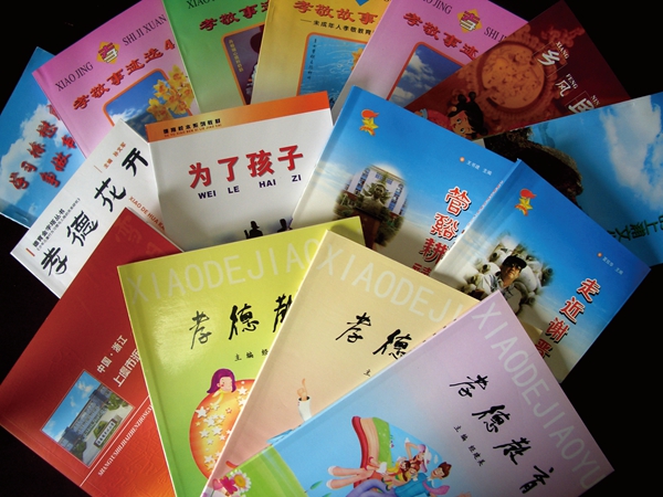作為人類文明新形態的孝德文化:語境、意涵與框架