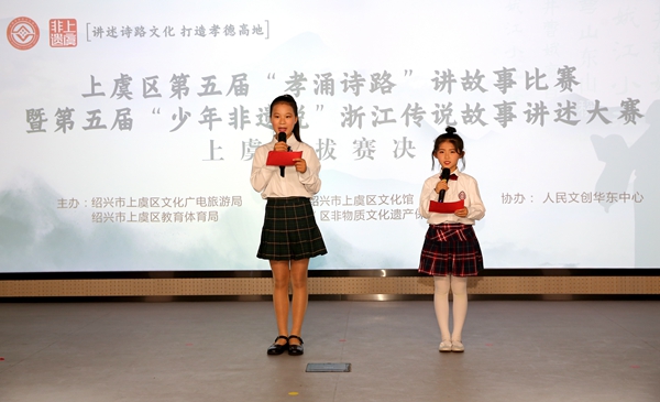 通向共同富裕:新時代浙江上虞孝德文化傳承與傳播考察報告