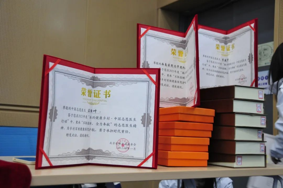 北京凌鋒公益基金會中國志愿醫(yī)生行動2023年度總結(jié)大會順利召開