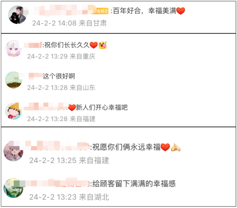 老板回家結婚,暫時閉店!全網祝福……
