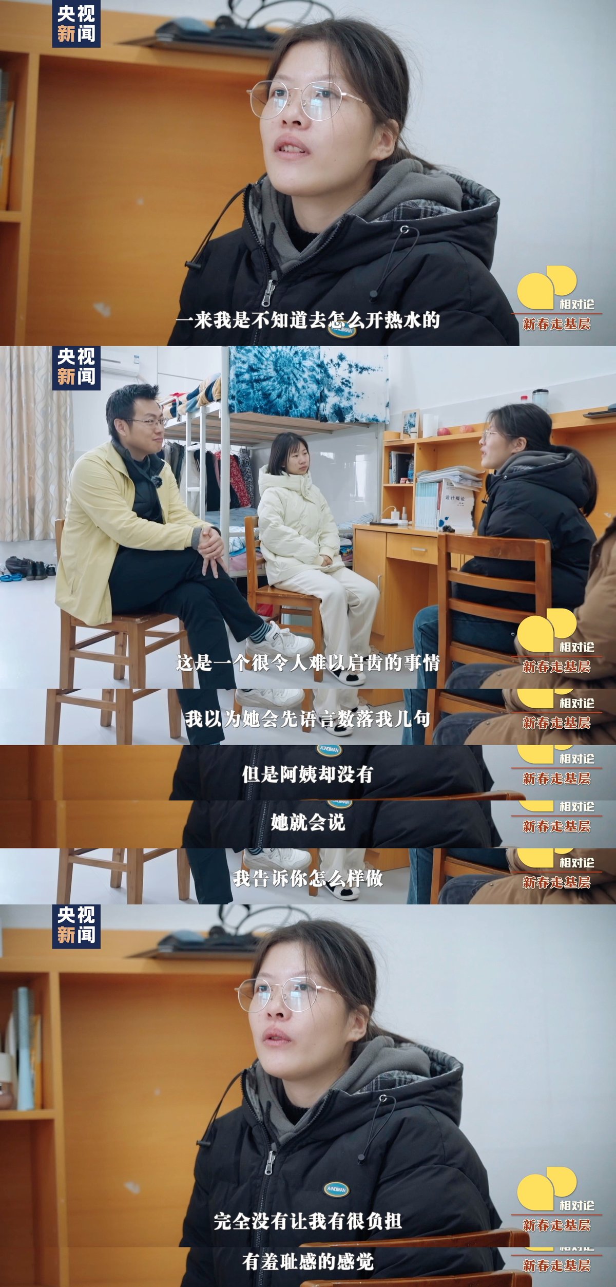 團圓時刻，來到1053名孤兒的“家”