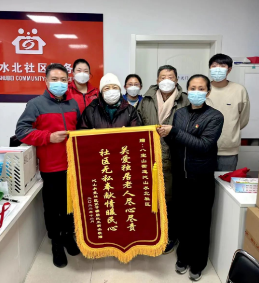 愛老助老 這個社區真情守護最美“夕陽紅”
