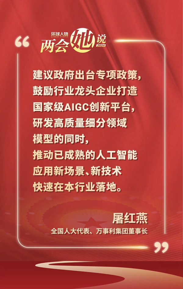 兩會圈重點——三八婦女節快樂！來聽聽她們怎么說
